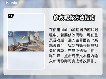 游戏解限机改名教学🔥《原神》玩家必看！截图2