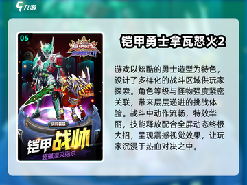 🔥2025超火铠甲勇士手游推荐💥🎮截图6