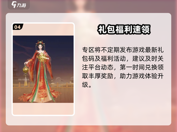 🎁扶摇一梦CDK免费领！速抢截图5