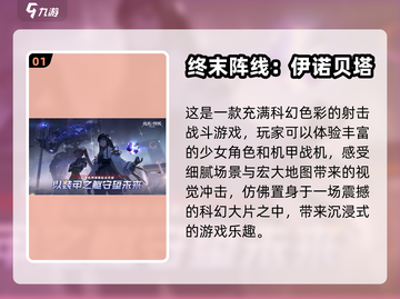 🔥2023必玩美女卡牌手游排行榜✨截图2