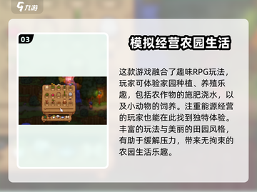 《田舍生活》配置要求大曝光！💥想玩必须看🔥截图4