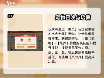 🔥离火之境宝宝打书通关秘籍！🎮截图2