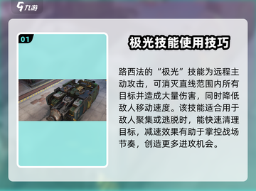 创世战车🔥路西法超强详细介绍来啦！截图2