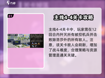 钢岚叛逆重金属🔥：重金属爱好者的终极游戏🎉截图2