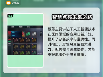 🔥《解限机》明日香捏脸&矛隼初号机涂装大公开！💥🎮截图4