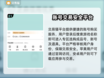 🔥游戏账号交易APP大揭秘！速看专业推荐🎮截图2