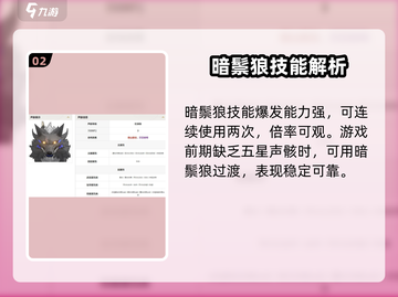 鸣潮暗鬃狼🔥超详细声骸攻略来啦！截图3