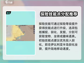 黎明之海💎宝石球灯获取攻略，轻松到手超简单！截图4
