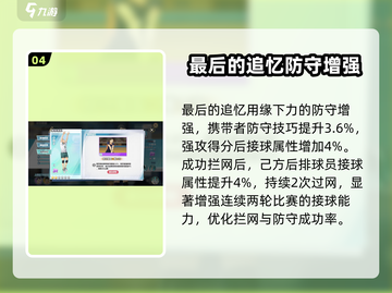 排球少年手游🔥小原丰角色效果全面解析来了！截图5