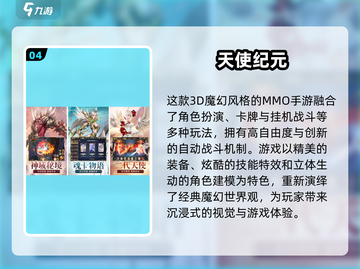 🔥2024最燃打怪手游盘点🎮超好玩推荐！截图5