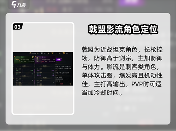 剑中职业最强排名🔥游戏党必看！💡截图4