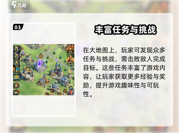帝国与魔法🌟大地图特点与作用大揭秘！截图4