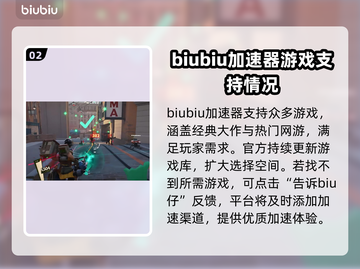 死锁掉线？延迟卡顿？这些加速器让你畅玩游戏！🔥🚀截图3