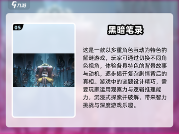 黑暗游戏推荐🎉2024高质量暗黑风手游大全 DARK截图6