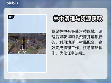 祇女神之路驱足林打法🔥通关秘籍💡截图2