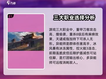 遗迹传说🔥新手必看！开局攻略大公开🎉截图2