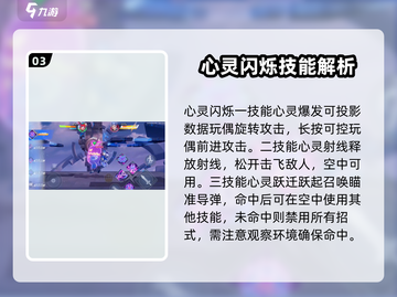 星之破晓：心灵闪烁角色🔥超全介绍来啦！✨截图4