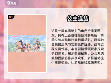 公主游戏合集来啦！✨2024超有趣公主游戏盘点截图2