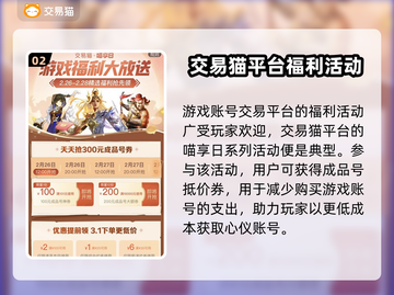 冒险岛手游买号🔥超值平台推荐👇截图3