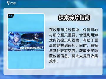 《星之破晓》铠小传异闻碎片爆肝攻略🔥🎮截图6