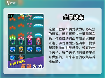 🔥2025最值得下载的耐玩游戏合集🎉截图4