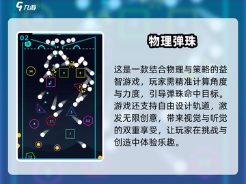 🎱经典弹球游戏推荐！2024年必玩单机版合集💥截图3