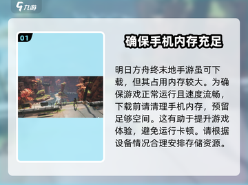 明日方舟终末地📱低配手机玩家的逆袭🔥截图2