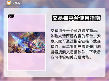 大话西游手游交易平台🔥商品齐全的游戏账号交易🔗截图2