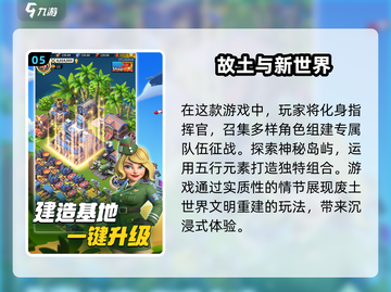 2024必玩🔥策略手游排行榜🔥📌截图6