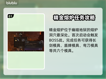 博德之门3：精金熔炉位置大揭秘🔥📍截图2