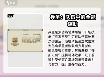 世界启元🔥武将选择推荐，必看攻略！💥截图6