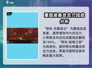 小骨英雄杀手重生💥游戏重组功能大揭秘！截图4