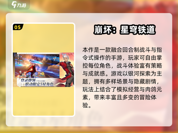 🔥2024必玩手游TOP榜💥🎮截图6