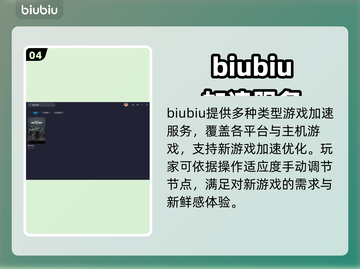 萤火突击延迟高？⚡国际服加速秘籍分享！截图5