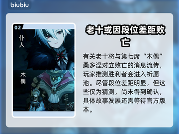 原神：仆人竟在枫丹迎来如此结局！😱截图3