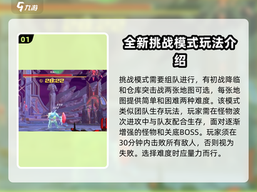 火线精英2挑战模式🔥超全攻略来了！新手必看截图2