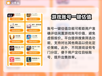 游戏账号一键估值平台🔥《王者荣耀》玩家必看！截图3