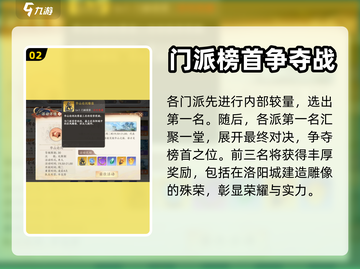 天龙八部2手游华山论剑🔥玩法全揭秘！截图3