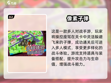 🔥2025超好玩手游推荐！🎮网络爆款游戏大揭秘✨截图3