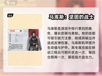 钢岚角色排行🔥强力角色带你躺赢！🎮截图5