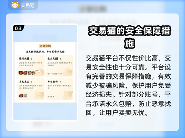 原神账号购买⚠避坑指南🔥超全平台分享！截图4