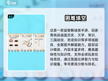 🔥2025高人气填空手游TOP榜💥截图4