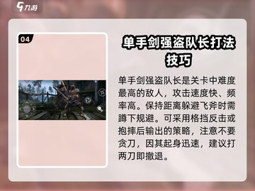 暗影格斗3🔥敌后隐身通关秘籍，流程全揭秘！截图5