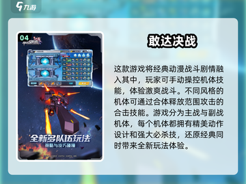 🔥高达迷必玩！2024高人气对决手游合集💎截图5