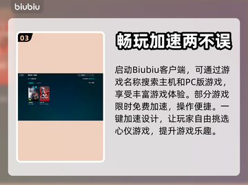 无畏契约🔥切屏闪退？用这加速器秒解决！截图4