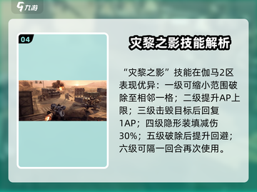 《钢岚贝拉技能曝光！这强度💥你敢信？》截图5