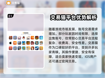 🔥全网最稳游戏账号交易平台大公开！💥🎮截图2