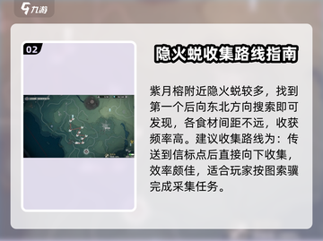 鸣潮🔥隐火蜕位置全揭秘！快收藏✔截图3