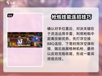 DNF手游大枪PK连招🔥超强攻略来袭！💥截图5