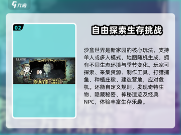 饥荒新家园🔥公测时间曝光！上线倒计时💥截图3